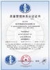 ประเทศจีน Dehao Textile Technology Co.,Ltd. รับรอง
